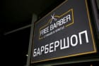 Free Barber