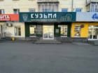 Кузьма
