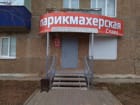 Слава