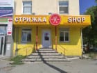 Стрижка Shop