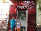 Ейчанка