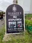 Barber