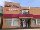 Супермен