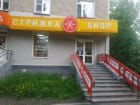 Стрижка Shop