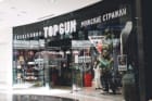 TOPGUN