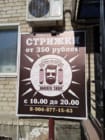 Барбершоп