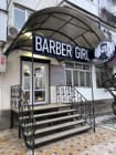 BarberGirl