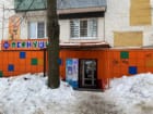 На Лысой горе