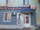 Чародейка