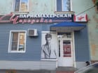 Чародейка