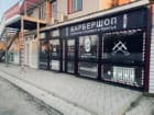 Барбершоп