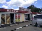Парикмахерская