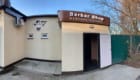 Барбершоп Штаб