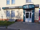 Центр