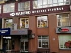 Налево
