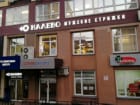 Налево