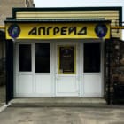Апгрейд