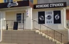 Оськин Barber Territory