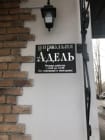 Парикмахерская