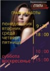 Стиль
