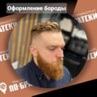 По-братски