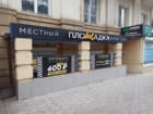 Площадка