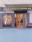Франт