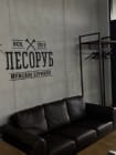 Лесоруб