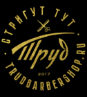 Труд