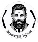 Волосатый Мужик