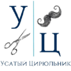 Усатый Цирюльник