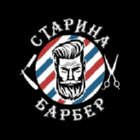 Старина Барбер