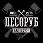 Лесоруб